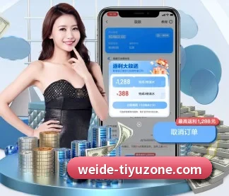 韦德体育 APP | WEIDESPORT